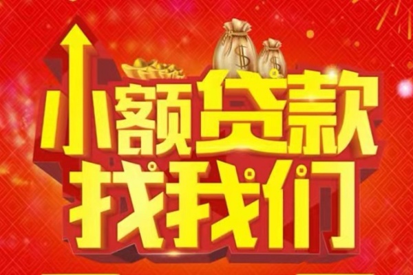 苏州07空放-苏州07民间借贷上门放款-苏州07私人24小时借钱当天放款