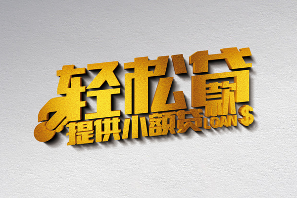 苏州07靠谱个人借钱-苏州07个人借贷电话号码-苏州07小额贷款正规的