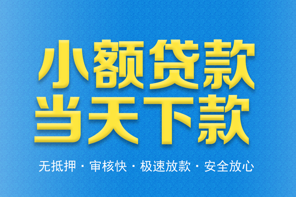 苏州07身份证贷款电话-苏州07哪里可以信用贷款-苏州07民间借贷私人放款