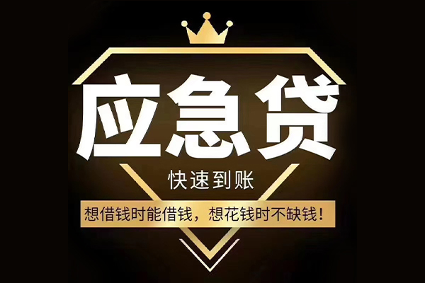 苏州07民间借贷无视黑白-苏州07用身份证借私借-苏州07本地私借
