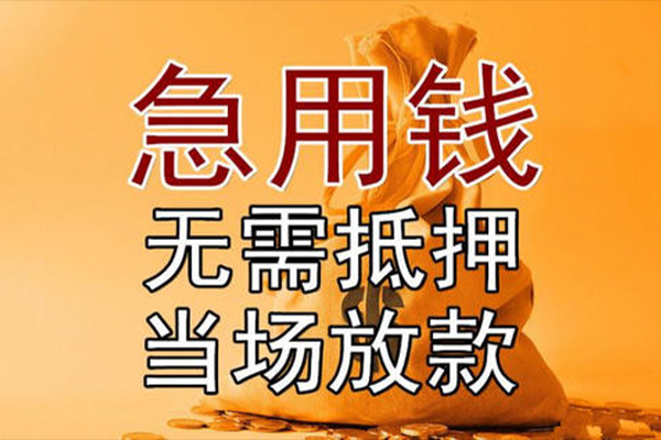 苏州07小额贷款当天放款-苏州07短拆垫资-苏州07贷款网