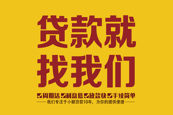 苏州07民间小额借贷-苏州07小额贷款空放-苏州07哪里可以民间借贷