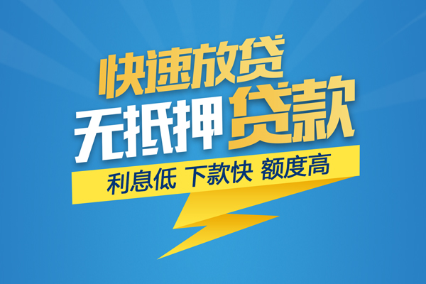 苏州07私借上门放款-苏州07身份证贷款在线-苏州07私借空放短借