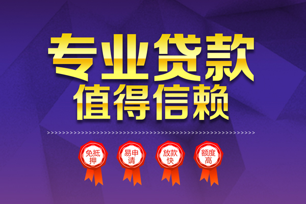 苏州07无抵押信用贷款-苏州07无抵押身份证贷款-苏州07空放私借民间借贷