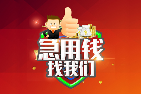 苏州07哪里可以信用贷款