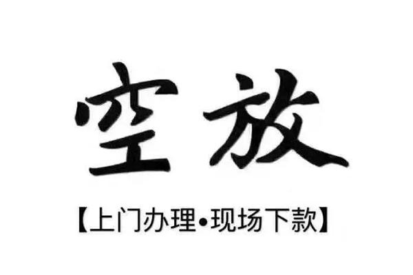 苏州07正规私人借贷-苏州07身份证小额贷款-苏州07空放借钱不看资产