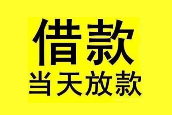 苏州07哪有民间借贷-苏州07空放私借民间借贷-苏州07信用贷款网