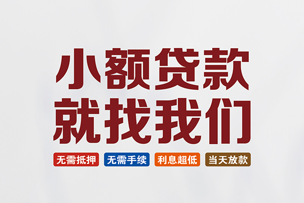苏州07贷款包过当天放款-苏州07私人私人借贷-苏州07上门空放