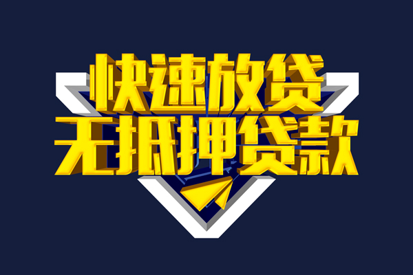 苏州07身份证正规贷款-苏州07私借空放短借-苏州07私人小额贷款