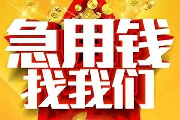 苏州07私人借贷-苏州07贷款咨询-苏州07用身份证借私借