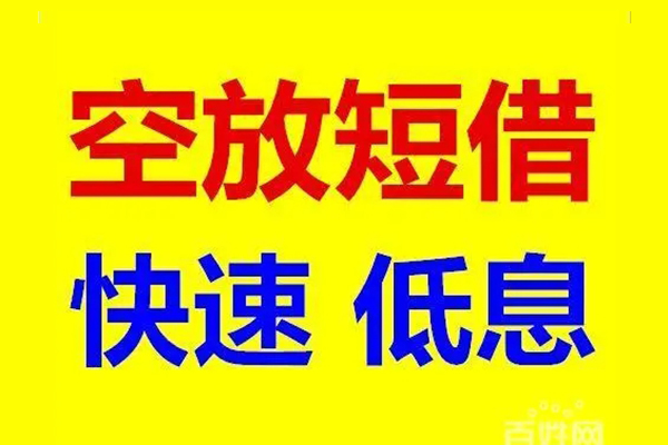 苏州07应急借钱空放-苏州07私人24小时借钱-苏州07私借空放当场拿钱