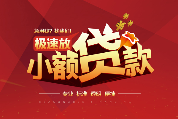 苏州07私人借贷不查征信-苏州07贷私借-苏州07个人贷款都有哪些