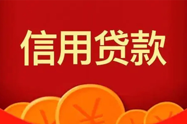 苏州07民间借贷当天下款-苏州07私借空放直接上门-苏州07个人小额贷款