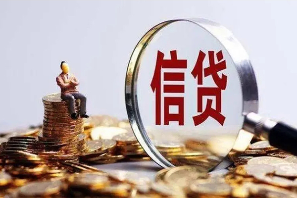 苏州07贷款私借空放-苏州07个人贷款额-苏州07小额贷款不查征信