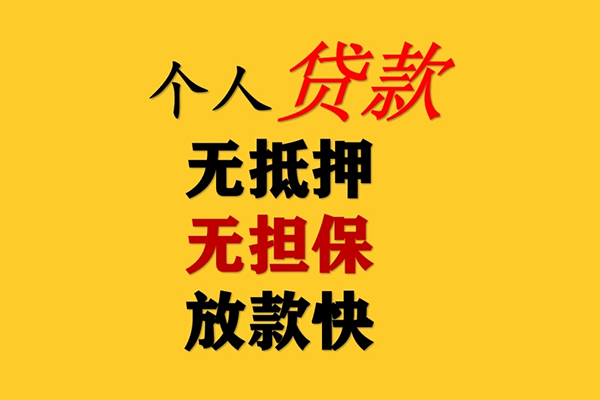 苏州07小额贷款-苏州07信用贷款办理-苏州07小额私人借贷