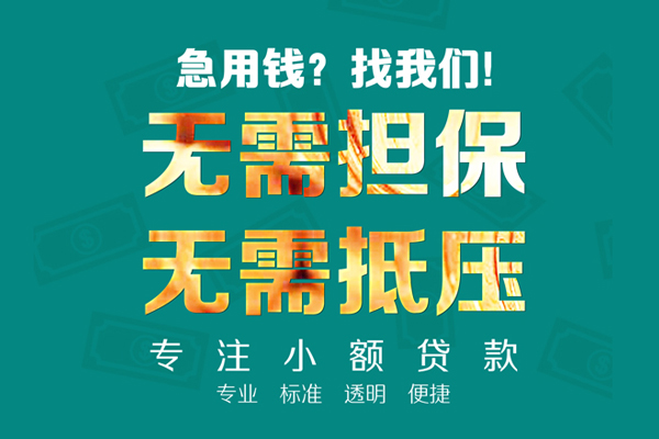 苏州07短借个人
