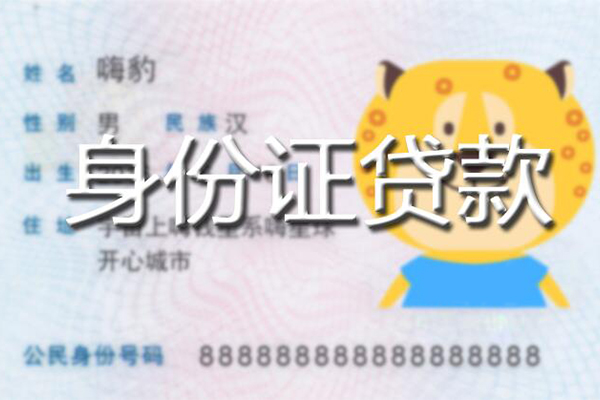 苏州07私借空放-苏州07民间借贷无抵押-苏州07私人抵押贷款