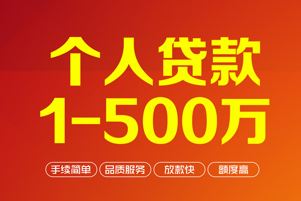 苏州07哪里可以借钱-苏州07个人放款-苏州07小额短借