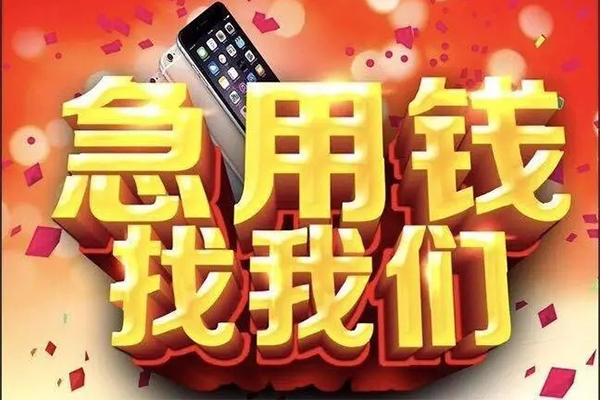 苏州07民间私人借款-苏州07身份证贷款在线-苏州07民间借贷私人放款